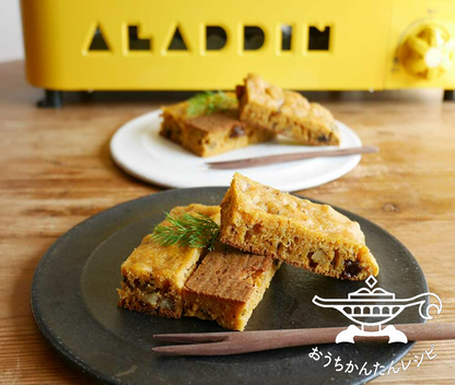 レーズンとくるみのスパイスキャロットケーキ おすすめレシピのご紹介 Aladdin Recipe
