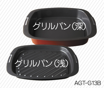 <p>グリルパン</p>
